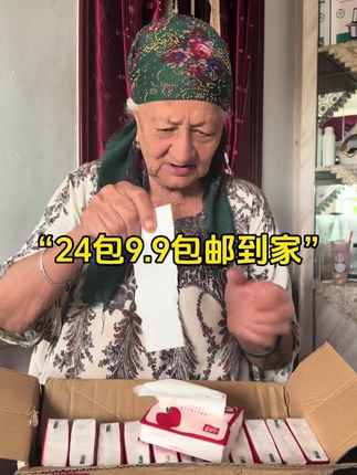 可随身携带的纸巾#自信姥姥#我和姥姥的日常#小五七#好东西一起分享