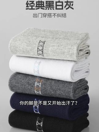 棉花糖好物 恒源祥男士袜子100%纯棉10A抗菌吸汗防臭中筒商务休闲男袜