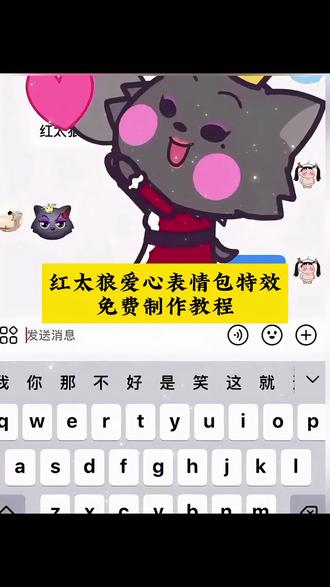 红太狼平底锅表情包教程 红太狼生日爱心表情包特效教程 红太狼生日特效 特效表情包制作教程 红太狼平底锅警告表情包 红太狼表情包动态图 红太狼平底锅 红太狼表情包平底锅 红太狼举着两只手平底锅的表情包 红太狼同款平底锅表情包 红太狼平底锅表情包gif 红太狼平底锅打飞灰太狼表情包 红太狼的锅表情包 红太狼平底锅表情包教程红太狼生日表情包 红太狼表情包 红太狼特效 红太狼气泡皮肤 红太狼生日图片 红太狼生日限定表情包 红太狼生日九宫格 红太狼生日表情包在哪里 红太狼表情包动态图 红太狼生日表情包头像 红太狼生日表情包下载 喜羊羊与灰太狼表情包 红太狼举着两只手平底锅的表情包 红太狼平底锅打飞灰太狼表情包 红太狼平底锅100%仿真还原 灰太狼和红太狼表情包动图 灰太狼和红太狼的表情包 红太狼与灰太狼动态表情包 红太狼的平底锅表情包 红太狼表情包高清 红太狼情人节表情包 红太狼表情包动图gif 红太狼表情包微信 红太狼动态图 红太狼表情包什么意思 红太狼表情 微信diy表情包教程 微信diy表情包教程可爱 小辫子表情符号 微信diy表情包抽象 微信表情包怎么自己制作上架 微信diy表情包教程华为 微信创意表情 微信diy表情包新手教程 微信diy表情包制作教程 微信diy表情包怎么搜 抖音自制表情包动图gif 抖音自制表情包小程序入口 抖音限时表情奇思妙想 微信自制表情包小程序入口 表情包小程序入口 抖音自制表情包软件 抖音自制表情包小程序 抖音自制表情包在哪里 免费做表情包的小程序 微信表情包小程序免费取图 免费做表情包的app 免费制作表情包的小程序 免费做表情包 免费做表情包的ai 3秒学会制作表情包 表情生成器 微信创意表情包制作教程 微信创意表情 微信表情包组合创意阴阳怪气 微信创意表情包制作教程真人 微信创意表情包怎么做 微信表情加辫子教程 微信创意表情小程序入口 表情包 #即梦Ai #红太狼爱心表情包 #红太狼 #红太狼生日 #红太狼生日爱心表情包特效教程