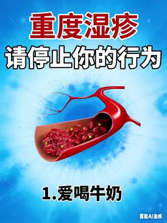 #湿疹#婴儿湿疹#湿疹反复#Dayear皮康胶囊#皮肤