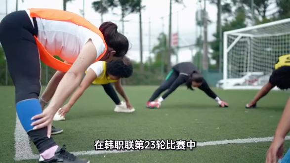 济州SK对首尔FC#足球的魅力 #足球#体育