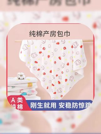 #贾乃亮 推荐#产房包被 新生婴儿包单春秋夏冬季薄款包巾婴幼儿产房包裹布宝宝棉襁褓抱被#襁褓包被 #产房包裹布 #包巾