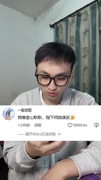 陛下何故谋反 #意想不到的结局 #网络小说 #小说 #网文