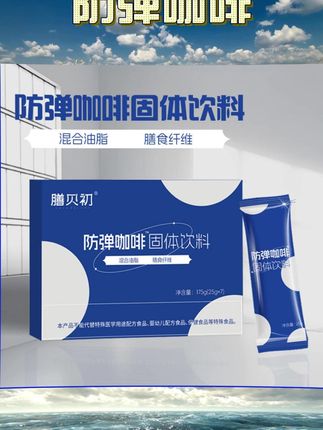还有九个多月到期呢老板就按临期的人清货啦 比之前买的划算太多啦#防弹咖啡 #生酮奶咖 #好喝不贵