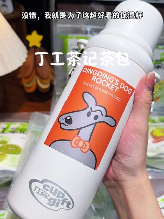 没错,我就是为了这个好看的保温杯买了三十包茶包#茶包 #保温杯 #杯子控 #仙女都在喝什么