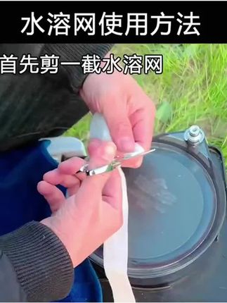 钓鱼水溶网慢溶版速溶抛竿快溶打窝器手竿水溶袋打窝专用渔具用品#渔具