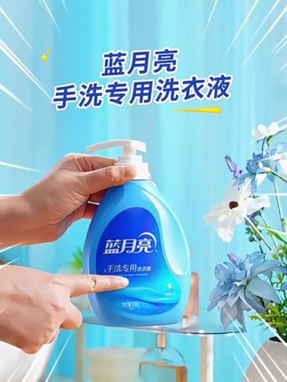 学生党必备,蓝月亮手洗洗衣液去血渍强,风清白兰香洗内衣超安心 #创作灵感#洗衣液 #洗护好物 #蓝月亮洗衣液 #家居好物