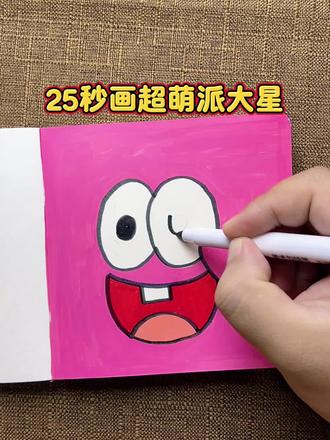 海绵宝宝,第三只小可爱已超萌出场~#派大星简笔画 #跟着抖音学画画 #简笔画 #简单画 #每日一画