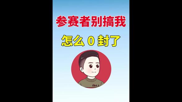 只有一直站在起跑线上 才会有起跑的资格