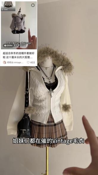 温柔风vintage古着毛衣大毛领版终于做好啦!快艾特姐妹来穿!#新年战袍 #古着vintage #复古穿搭 #毛衣 #冬款穿搭