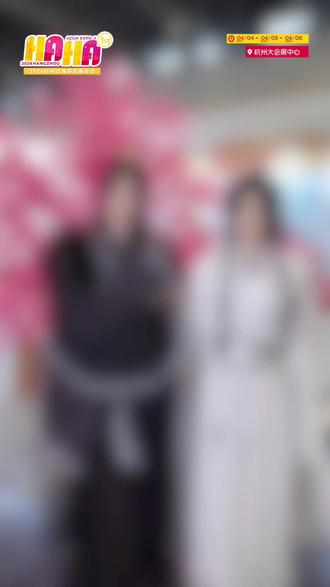 HAHA独家专访 只有真正的热爱才能全身心地投入到COSER这个职业🌟
@小阿修 @白泽御前
#HAHA漫展 #HAHA杭州动漫游戏嘉年华 #coser #漫展