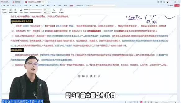 高级经济师考证认准普得优中高经济课堂 #高级经济师 #人力资源专业 #经济师 #职称证书 #职业发展
