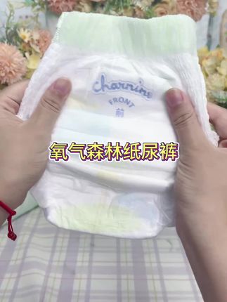 #佳婴氧气森林纸尿裤 还没用过的试试#氧气森林#超薄透气