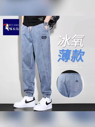 啄木鸟冰丝牛仔裤男夏季薄款直筒束脚宽松休闲九分裤男9分裤男款#牛仔裤#直筒裤