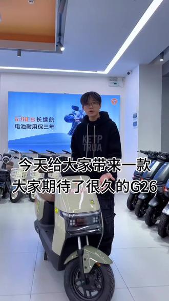 这就是新款G26吗,太酷啦#雅迪#电动车#雅迪电动车#G26#雅迪电动车改造