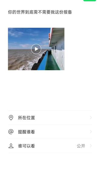 张凌赫 你的世界到底需不需要我这份报备#张凌赫#快手热点 @张凌赫 @DOU+小助手
