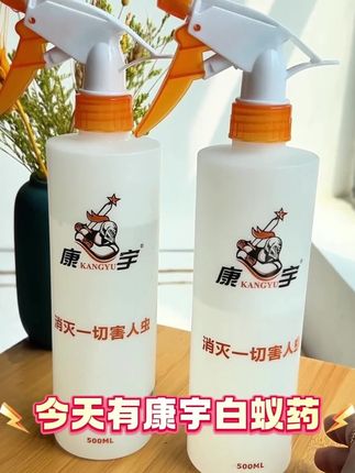 康宇白蚁药防治专用除白蚁粉室内白蚂蚁杀虫剂全窝家用消灭喷雾端#白蚁药 #灭白蚁