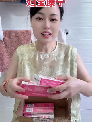 女生私处痒尴尬又难受,没有找到好办法的姐妹,试试 #妇宝康宁 止痒软膏.用过的姐妹都说好用!#女生必备 #亲测分享