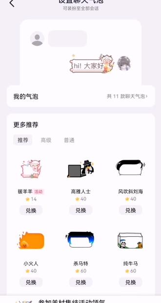 教搞这个气泡框