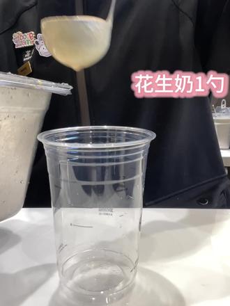 古茗最好喝的咖啡出现了
好事花生🥜拿铁好喝死了😭#古茗新品 #好事花生拿铁 #花生酱 #强烈推荐