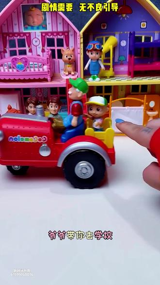 宝贝啾啾玩具#宝贝啾啾玩具 #玩具 #玩具故事