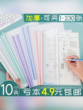 加厚抽杆夹a4资料夹固定文件夹大容量档案袋书夹试卷夹子耐用#资料夹 #文件夹 #档案袋书夹 #试卷夹 #固定文件夹