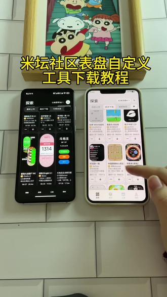 《小邦资源》米坛社区表盘自定义工具下载教程#米坛社区 #米坛社区怎么下载 #表盘自定义 #表盘自定义工具 #小米手表