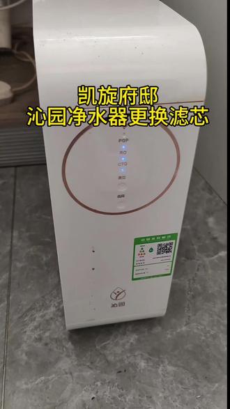 #睢宁净水器 #睢宁净水器滤芯 #睢宁净水器小李 #睢宁净水器更换滤芯 净水器不要乱买,你以为装了净水器就是永劳永逸了,隔夜水合不合格?