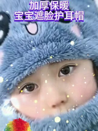 双11儿童帽子女童男童冬天帽子围脖一体可爱加厚保暖宝宝遮脸护耳帽#也太可爱了吧 #儿童帽子 #好东西一起分享