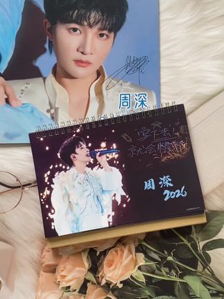 小周深的台历安排~ #周深 #周深歌曲推荐 #周深演唱会 #周深台历 #周深歌词本