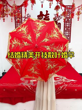 结婚婚伞 结婚时候,新郎要给新娘撑红伞,你知道这是哪个地区的习俗吗? #新婚大喜 #结婚了新婚快乐 #女儿出嫁