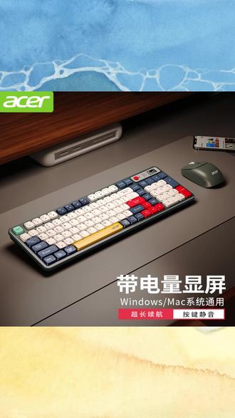 acer/宏碁无线键盘鼠标套装蓝牙静音办公台式电脑笔记本用可充电 #宏碁无线键鼠套装 #蓝牙静音键鼠 #办公键鼠 #可充电键鼠 #台式笔记本通用