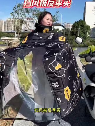 新款斗篷电动车挡风被冬季加绒加厚#电动车挡风被 电瓶摩托车防水防风罩冬款防寒#电瓶车挡风被 #摩托车挡风被 #电动车防风衣