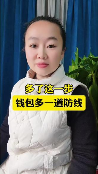 手机支付宝多了这一步,钱包就多一道防线
#创作者中心
#创作灵感
#手机使用知识
#支付宝安全设置
#实用小技巧@DOU+小助手 @桃子自媒体
