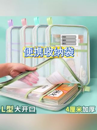 清博仕【2件起】L型3层A4科目分类文件课本资料试卷文具便携收纳袋#收纳袋 #文件收纳袋 #课本收纳袋 #便携收纳袋 #防水收纳袋