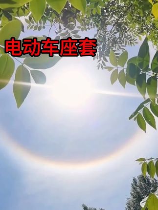 这么热的天,你的车车烫屁股吗?#强烈推荐 #夏日必备 #搞笑