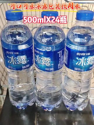 冰露500ml×24瓶,清爽解渴,家庭必备!💦超值划算,买就完事!#多喝水 #瓶装水
