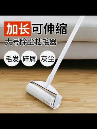粘毛器滚筒滚刷可撕式大号加长家用粘尘吸头发地板粘毛发沾毛神器#粘毛器可撕式滚筒 #粘毛器 #粘毛发神器 #吸头发地板