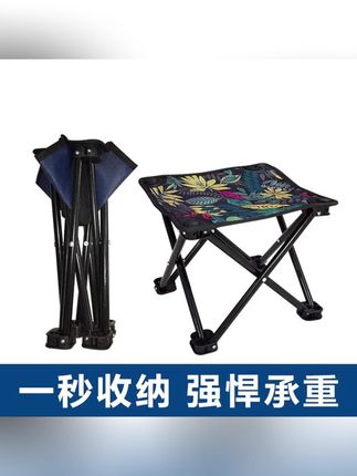 家用便携式折叠小椅子折叠马扎迷你凳子钓鱼凳户外露营mx  #生活好帮手 #平价好物 #视频同款在橱窗 #居家必备 #好物种草