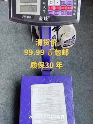 新款360斤称重器大型电子秤商用台秤称电子磅折叠快递秤高精准度