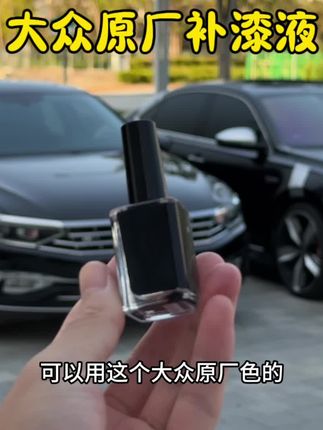 平时开车出门难免小刮小碰,停车位上还容易被人开门撞上整面喷漆不仅费钱费时 还会影响你的车况快来安排这款大众专用的#大众 #汽车用品 #汽车好物