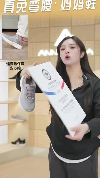 Anni mama免弯腰一脚蹬宽楦闪穿鞋防滑加绒舒适健步鞋A1006yl#跑步鞋 #运动鞋 #休闲