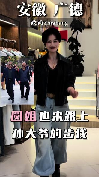 圆姐也来跟上孙大爷步伐#快乐步伐 #孙大爷#全网都在跳这个舞