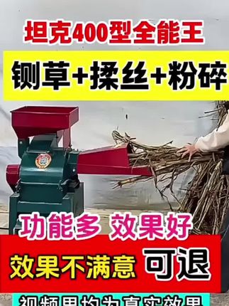 新款坦克400型铡草机多功能铡草揉丝粉碎机干湿两用牛羊鸡鸭鹅猪
