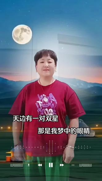 #草原歌曲#天边#经典老歌 @抖音小助手