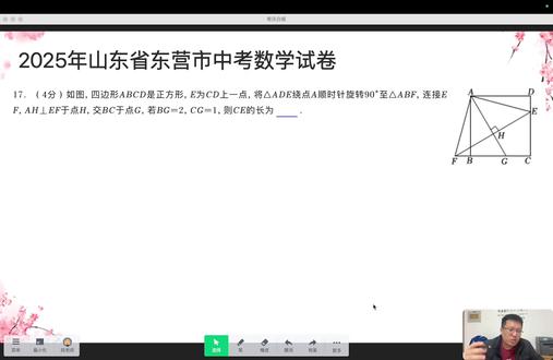 2025山东东营中考数学填空题,秒杀题! #中考数学#初中数学 #每日一题 半角模型初阶题