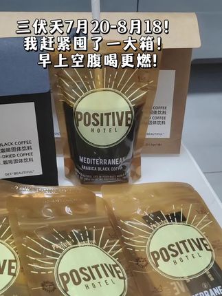 怪不得那么多明星都在喝这个ph咖啡,配料干净精选阿拉比卡咖啡豆,我最近身材管理器每天早上都要来一袋,放办公室里冲泡简单,再也不用刷杯子了,口感醇香浓郁好坚持!需要的姐妹赶紧多囤点! #ph地中海咖啡 #黑咖啡推荐 #仙女都在喝什么 #黑咖啡 #日常分享