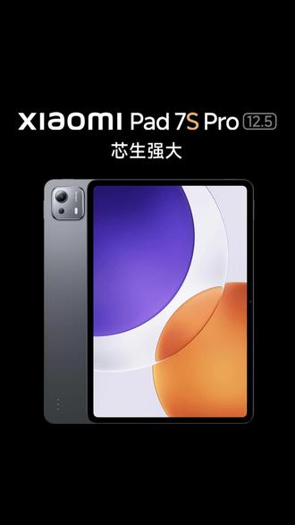 小米平板7SPro来喽 #小米pad7spro #小米平板 #小米