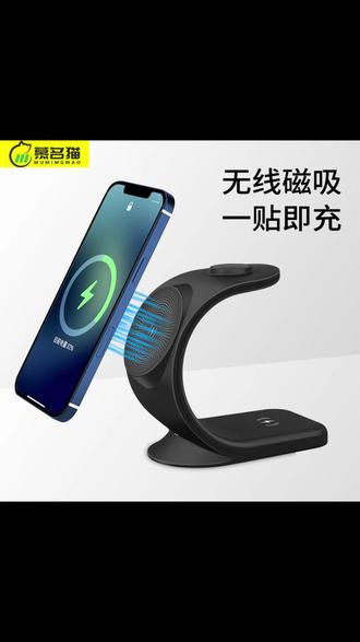 #三合一磁吸充 #iwatch适用 #iphone16快充 #15充电支架 #立式无线充 慕名猫三合一磁吸无线充iwatch适用iphone161514手机耳机立式支架