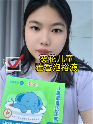 三伏天到了,孩子不爱吃饭,睡觉爱蹬被子,容易冒汗,妈妈们可以试试这个三伏草本泡澡包。#三伏天多泡澡 #三伏天宝宝要注意什么 #三伏天宝宝泡澡药包推荐 #三伏天